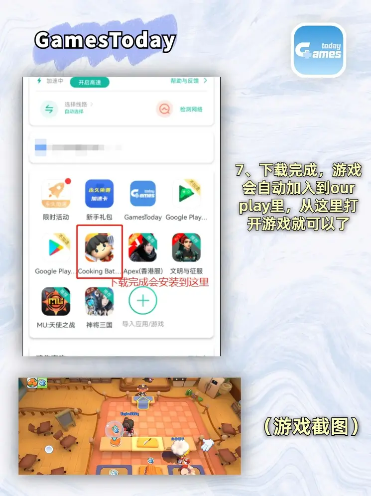 55世纪计划截图3